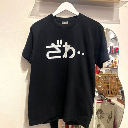 カイジ ざわざわ 両面プリントT